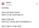 교수 유튜버 "내 영상 삭제되었다" 공지