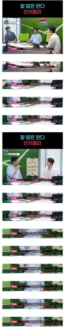 손흥민 교체 논란은 결과론이다.jpg