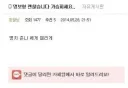 홍명보 감독님 괜찮습니다 가슴 펴세요