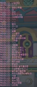 미니게임 파트너 박제한다, 내 닉도 깜