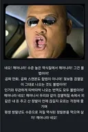 빨간약을 먹어버린 만붕이 네오