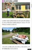 범죄자 인권 잘 챙겨주는 나라