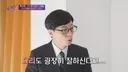 [유퀴즈] 모든게 궁금한 남자가 단 한가지 궁금하지 않은 것
