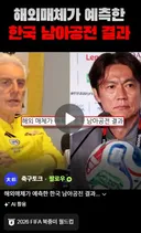 형이 축구선수들 안까는 이유