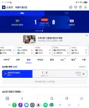축구) 네이버 승부예측 맞춤