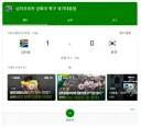 축구) 무승부만 해도 32강 간다