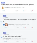 "연장전은 수당 주나요?" 주 52시간에 병든 2030, 축구 망쳐