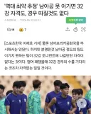 ??: 경기 시작 4시간 전... ''남아공은 최약체''