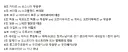 월드컵) 한국이 3위할 경우 32강 진출 경우의 수