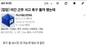 축구) 오늘자 ㅂㅅ 한명