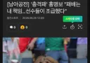 남아공전] '충격패' 홍명보 '패배는 내 책임…선수들이 조급했다'