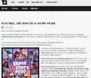 GTA 6 일반판 가격은 80달러, 얼티밋은 100달러 발표