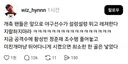 오늘 축구에 개빡친 야구팬twt