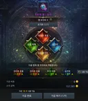 젬깎 레전드 상황 발생