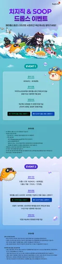 님들 메이플 드롭스 ㄱㄱ