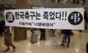 그래도 대표팀 귀국하면 반겨주자