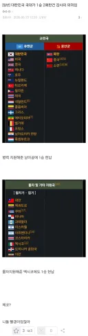 대한민국 국대 경기의 비밀.jpg