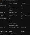 이번 경기 때문에 그래도 우리가 잊어선 안될 기록.