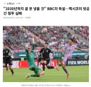 앞으로도 연전연승할 BBC기사