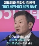 남아공전으로 20억 번 사람 ㄷㄷㄷㄷ