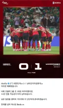 실시간 축협 "아직 안끝났음"