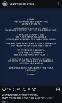대표팀 선수 고소공지 떴대서 봤는데