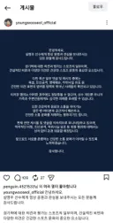 설영우 고소 공지.jpg