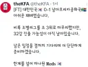 축협 '더 단단히 준비하겠다'
