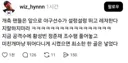 개빡친 야구팬 쓰레드 소신발언