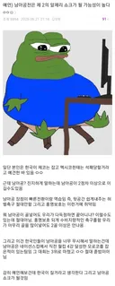 해축갤 예언자 등장 ㄷㄷㄷㄷ