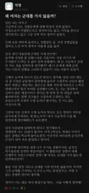 에타 여성 징병서울대생의 성찰