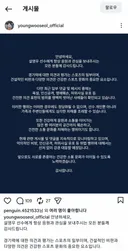💥설영우 경기 끝난 후 바로 올라온 sns 공지