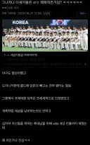 축구 경기에 극대노한 야구 팬들