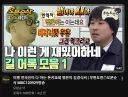 무도 방영할때는 길이 재미없다는 소리 많이 듣긴 했지만