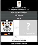 뭐? 한국이 이집트 만날려고 일부러 진거라고?