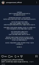 경기 끝나자마자 고소 선언한 설영우 ㄷㄷㄷ