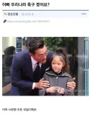 ??? : 아빠 이제 우리 월드컵 응원 못해요?