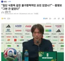 “집단 식중독 같은 불가항력적인 요인 있었나?”…홍명보 “그런 건 없었다”
