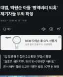또 뭐같은 판결 나왔네요...