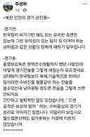 북한 사람이 본 남아공전 소감.jpg