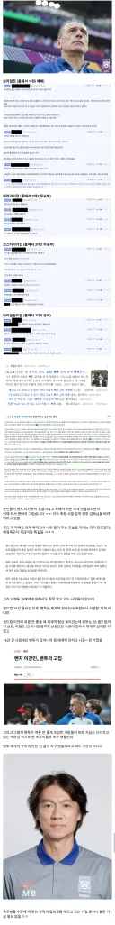축구팬은 홍명보 욕할 자격없다는 사람