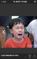 축구) ㅋㅋㅋㅋㅋㅋㅋㅋㅋ 애기 쥰나 딱하면서도 귀얍네
