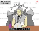 밸패는 좆같이 해도 상재버그는 바로 픽스해야 되는거 아니냐?