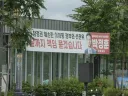 국짐 현수막) 이런건 허위사실 유포, 명예훼손으로 처벌 못하나요