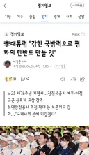 이재명 대통령의 6.25전쟁 행사 기념사