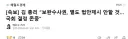 보완수사권은 이젠 정치적으로 이용 못해먹겠네요