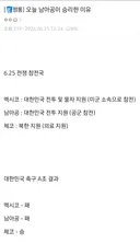 팩트: 오늘 남아공이 승리한 이유