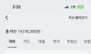 대학원 생활 하면서 1년만에 1400만원 모았어