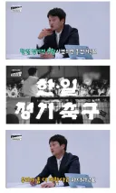 언젠가부터 대한축구협회에서 한일전 친선전을 안하기 시작한 이유