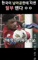 아니 불확실한 승부에선 제발 랄부좀 걸지 말라고